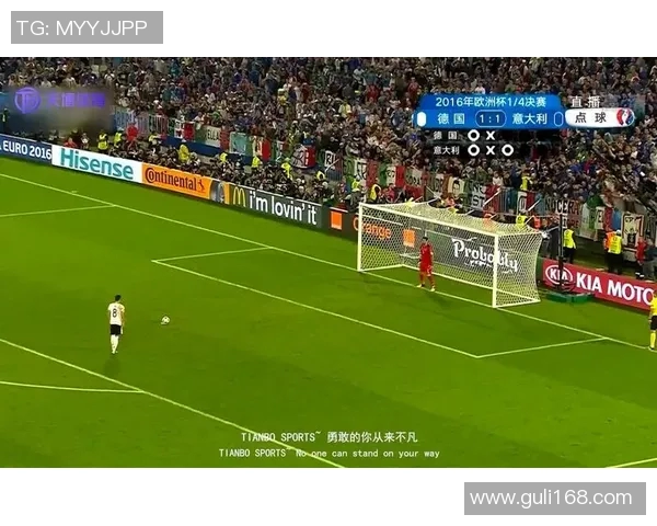2016年欧洲杯德国与意大利点球大战精彩回顾与赛后分析