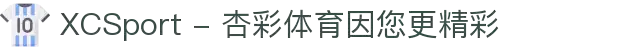 XCSport - 杏彩体育因您更精彩